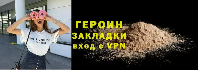 гидра как войти  Набережные Челны  Героин VHQ 