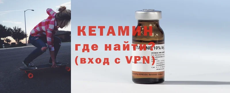 omg как войти  купить наркотики цена  Набережные Челны  Кетамин VHQ 